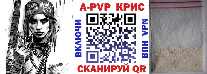 А ПВП крисы CK KRAKEN ТОР Лангепас