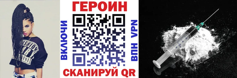 купить   Лангепас  Героин Heroin 