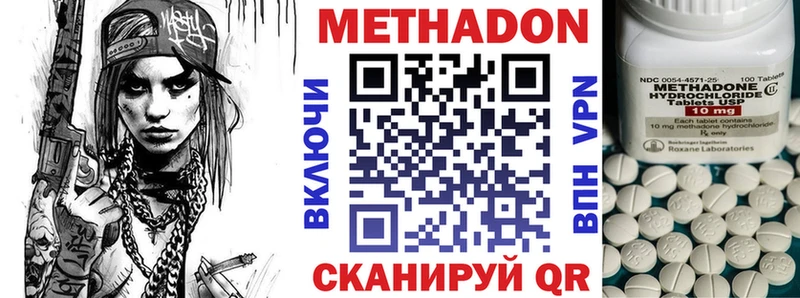 МЕТАДОН methadone  Лангепас 